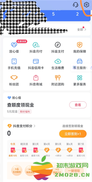 抖音怎么取消免密支付功能 抖音取消免密支付在哪设置 抖音怎么取消免密支付功能 抖音取消免密支付在哪设置