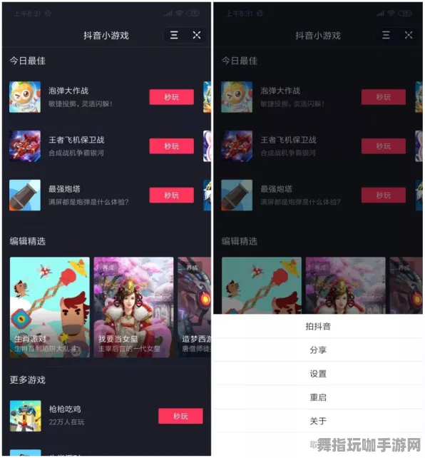 抖音小游戏-实时更新-0428-云游戏 抖音小游戏-实时更新-0428-云游戏