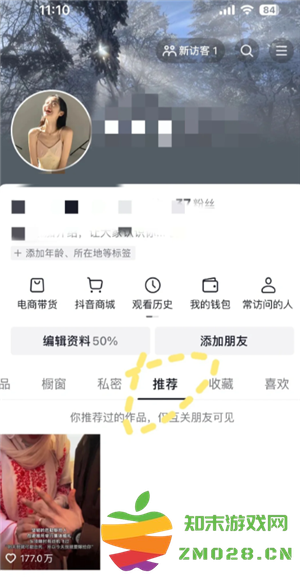 抖音怎么取消自己推荐的视频 抖音怎么取消自己推荐的作品功能 抖音怎么取消自己推荐的视频 抖音怎么取消自己推荐的作品功能