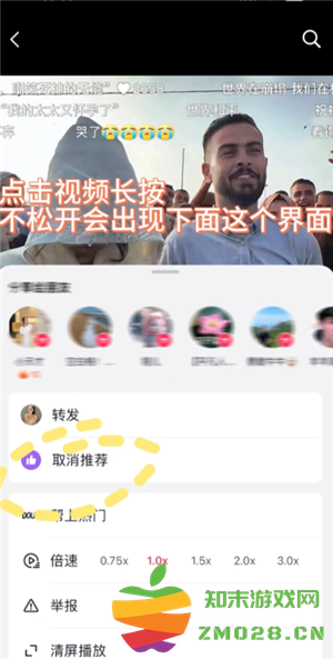 抖音怎么取消自己推荐的视频 抖音怎么取消自己推荐的作品功能 抖音怎么取消自己推荐的视频 抖音怎么取消自己推荐的作品功能
