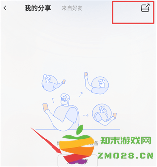 萤石云怎么分享给家人教程 萤石云app怎么分享给家人教程