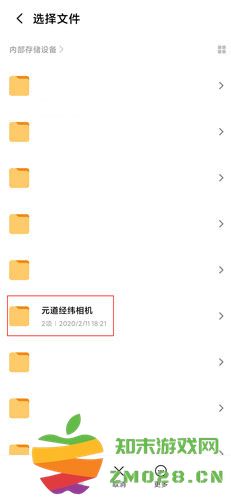 元道经纬相机选择储存位置 元道经纬相机选择储存位置教程