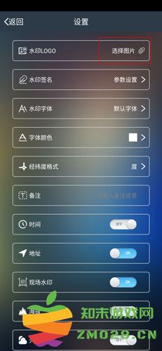 元道经纬相机选择储存位置 元道经纬相机选择储存位置教程