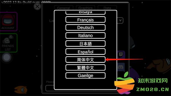amongus设置中文教程 amongus设置中文教程