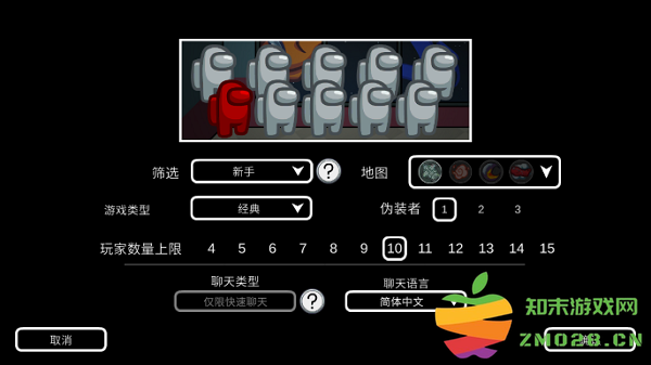 amongus正版手游攻略 amongus中文版攻略