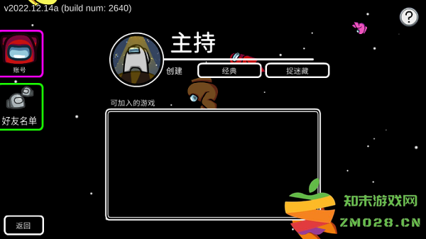 amongus正版手游攻略 amongus中文版攻略