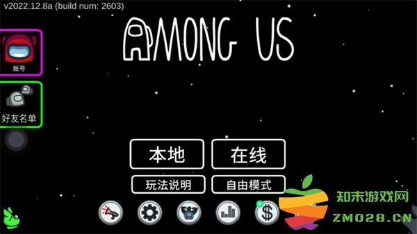 amongus设置中文教程 amongus设置中文教程