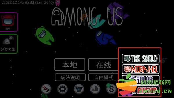 amongus正版手游攻略 amongus中文版攻略