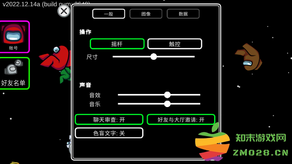 amongus正版手游攻略 amongus中文版攻略