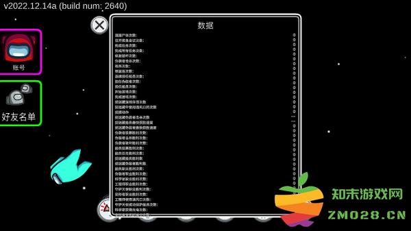 amongus正版手游攻略 amongus中文版攻略