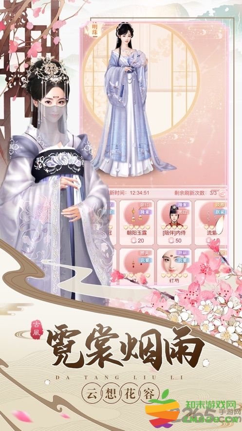 锦绣妃子笑游戏官方版 锦绣妃子笑手游下载