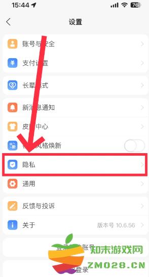 支付宝如何开启相机权限功能 支付宝如何开启相机权限ios 支付宝如何开启相机权限功能 支付宝如何开启相机权限ios