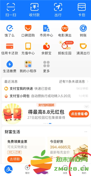 支付宝如何开启相机权限功能 支付宝如何开启相机权限ios 支付宝如何开启相机权限功能 支付宝如何开启相机权限ios