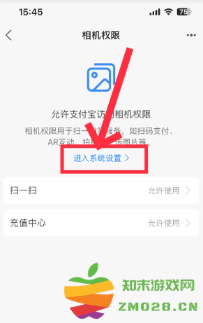 支付宝如何开启相机权限功能 支付宝如何开启相机权限ios 支付宝如何开启相机权限功能 支付宝如何开启相机权限ios