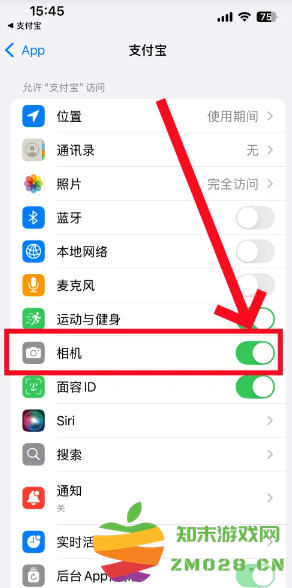 支付宝如何开启相机权限功能 支付宝如何开启相机权限ios 支付宝如何开启相机权限功能 支付宝如何开启相机权限ios