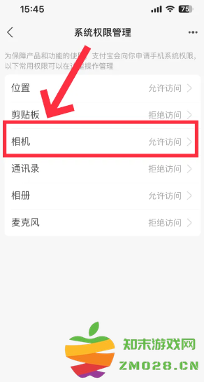 支付宝如何开启相机权限功能 支付宝如何开启相机权限ios 支付宝如何开启相机权限功能 支付宝如何开启相机权限ios