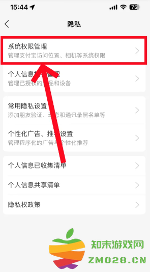支付宝如何开启相机权限功能 支付宝如何开启相机权限ios 支付宝如何开启相机权限功能 支付宝如何开启相机权限ios