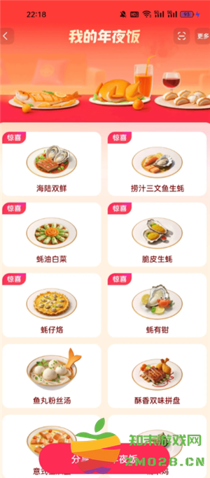 抖音年夜饭怎么玩 抖音年夜饭生蚝怎么获得 抖音年夜饭怎么玩 抖音年夜饭生蚝怎么获得