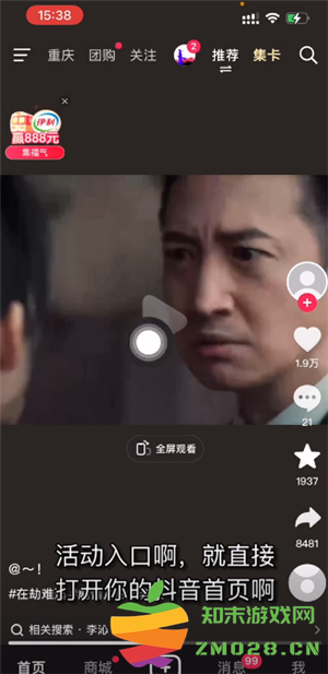 抖音年夜饭怎么玩 抖音年夜饭生蚝怎么获得 抖音年夜饭怎么玩 抖音年夜饭生蚝怎么获得