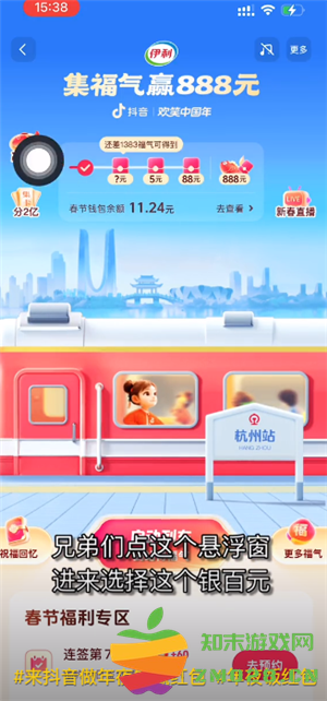 抖音年夜饭怎么玩 抖音年夜饭生蚝怎么获得 抖音年夜饭怎么玩 抖音年夜饭生蚝怎么获得