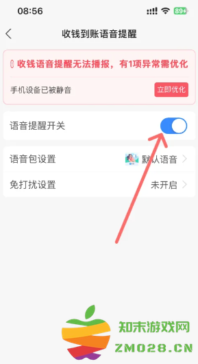 支付宝如何开启语言播报到账提醒 支付宝如何开启语言播报功能 支付宝如何开启语言播报到账提醒 支付宝如何开启语言播报功能