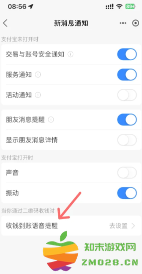 支付宝如何开启语言播报到账提醒 支付宝如何开启语言播报功能 支付宝如何开启语言播报到账提醒 支付宝如何开启语言播报功能