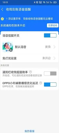 支付宝如何开启语言播报到账提醒 支付宝如何开启语言播报功能 支付宝如何开启语言播报到账提醒 支付宝如何开启语言播报功能