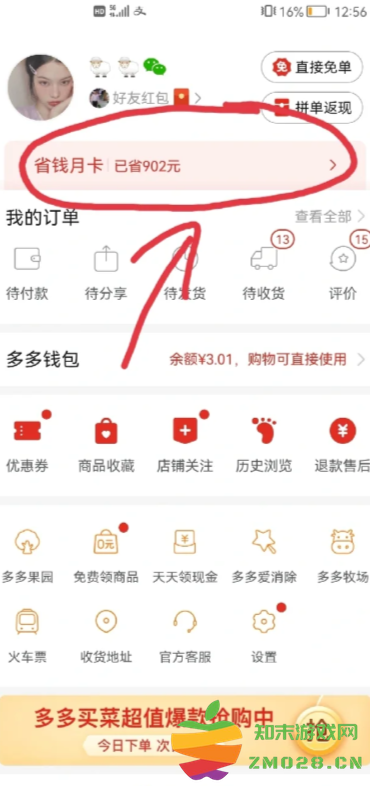 拼多多月卡真的省钱吗 拼多多月卡值得买吗 拼多多月卡真的省钱吗 拼多多月卡值得买吗