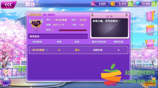 全民乐舞舞团怎么玩 全民乐舞舞团玩法攻略