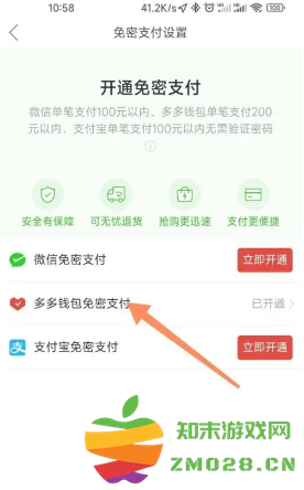 拼多多月卡怎么取消 拼多多月卡怎么关闭自动续费方式 拼多多月卡怎么取消 拼多多月卡怎么关闭自动续费方式