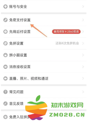拼多多月卡怎么取消 拼多多月卡怎么关闭自动续费方式 拼多多月卡怎么取消 拼多多月卡怎么关闭自动续费方式