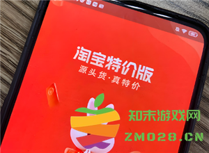 淘宝特价版和淘特是一个吗 淘宝特价版和淘特的区别 淘宝特价版和淘特是一个吗 淘宝特价版和淘特的区别