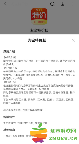 淘宝特价版和淘特是一个吗 淘宝特价版和淘特的区别 淘宝特价版和淘特是一个吗 淘宝特价版和淘特的区别