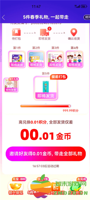 拼多多免费带走五件商品是真的吗 拼多多免费带走五件商品怎么弄 拼多多免费带走五件商品是真的吗 拼多多免费带走五件商品怎么弄