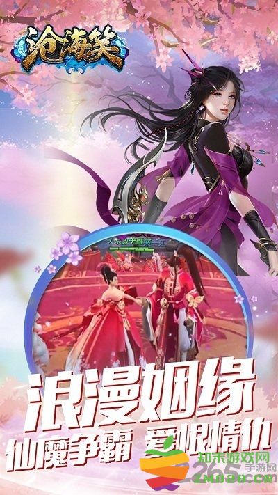 沧海笑 沧海笑官方正版下载