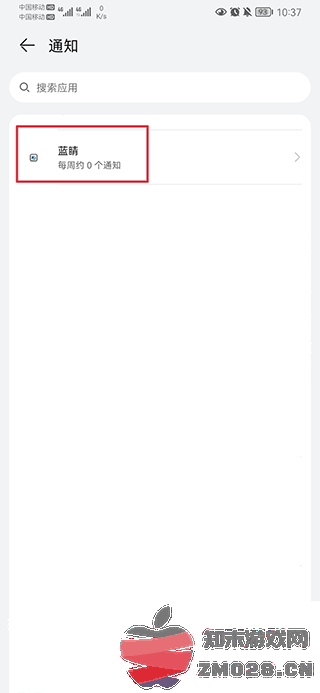 蓝睛app怎么关闭推送 蓝睛客户端怎么关闭推送