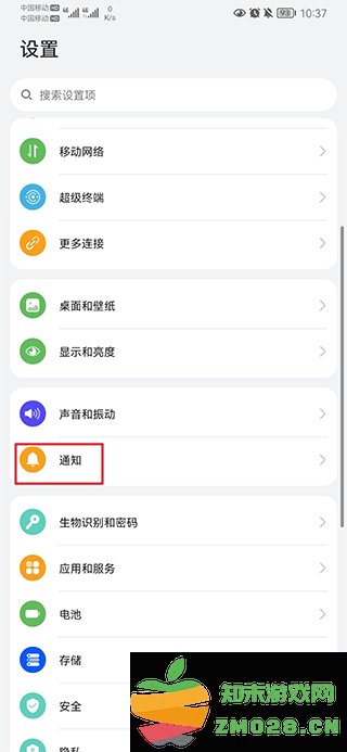 蓝睛app怎么关闭推送 蓝睛客户端怎么关闭推送