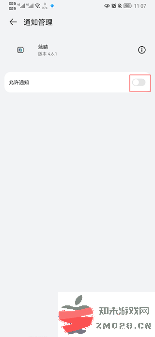 蓝睛app怎么关闭推送 蓝睛客户端怎么关闭推送
