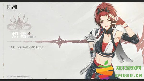 鸣潮国有哪些角色 鸣潮国角色介绍