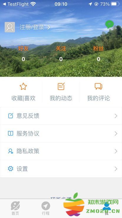 环浙步道手机版 环浙步道app下载