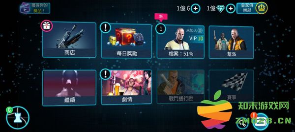 孤胆车神维加斯游戏攻略 孤胆车神维加斯手游攻略