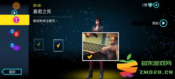 孤胆车神维加斯游戏攻略 孤胆车神维加斯手游攻略