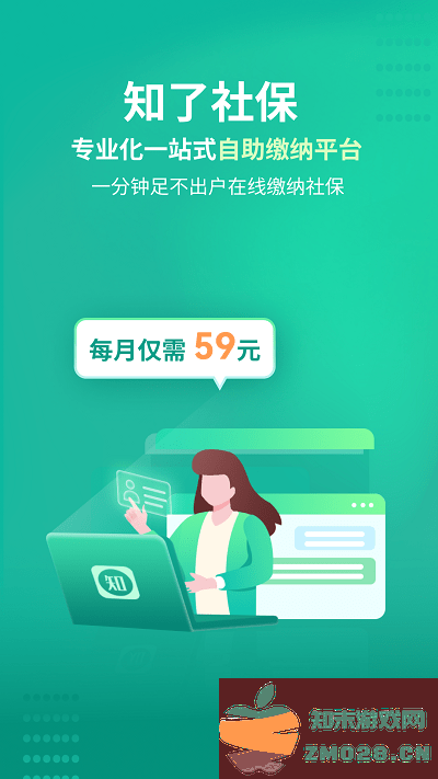 知了社保官方版 知了社保app下载