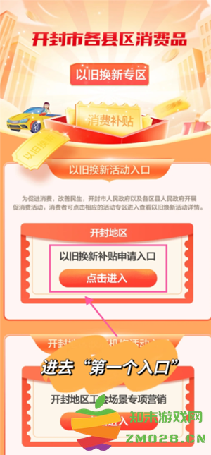 云闪付汽车置换补贴流程 云闪付汽车置换补贴多久到账 云闪付汽车置换补贴流程 云闪付汽车置换补贴多久到账