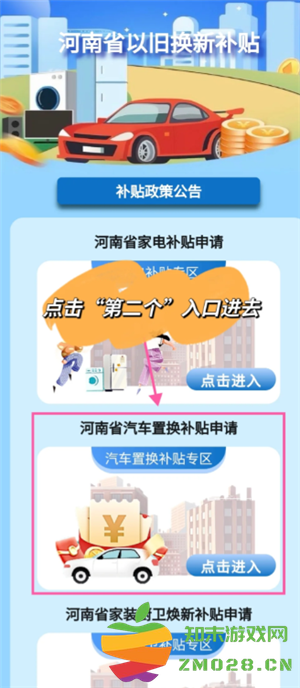 云闪付汽车置换补贴流程 云闪付汽车置换补贴多久到账 云闪付汽车置换补贴流程 云闪付汽车置换补贴多久到账