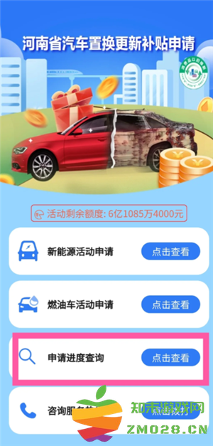 云闪付汽车置换补贴流程 云闪付汽车置换补贴多久到账 云闪付汽车置换补贴流程 云闪付汽车置换补贴多久到账