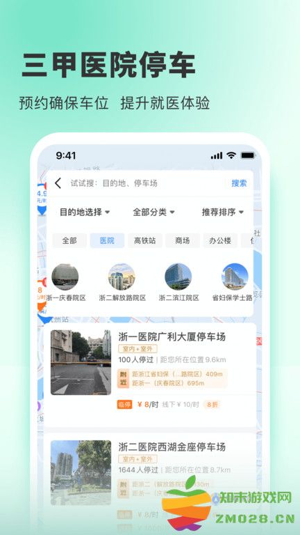 小强停车app最新版 小强停车app官方下载