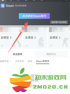 小黑盒怎么绑定Steam 小黑盒怎么绑定无畏契约 小黑盒怎么绑定Steam 小黑盒怎么绑定无畏契约