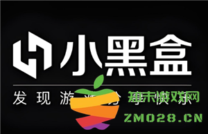 小黑盒是干嘛的 小黑盒新品是什么意思 小黑盒是干嘛的 小黑盒新品是什么意思