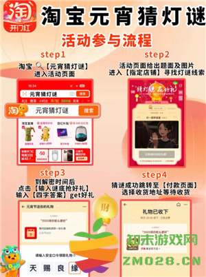 淘宝灯谜活动入口 淘宝灯谜活动怎么玩 淘宝灯谜活动入口 淘宝灯谜活动怎么玩